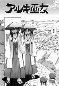 Page 152 of Kafun Shoujo Chuuihou 2 ! 花粉少女注意报 2 - preview thumbnail
