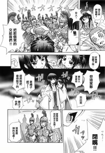 Page 154 of Kafun Shoujo Chuuihou 2 ! 花粉少女注意报 2 - preview thumbnail
