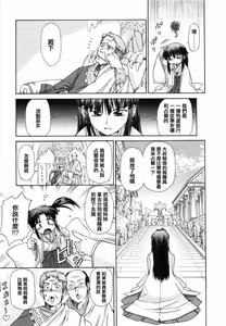 Page 157 of Kafun Shoujo Chuuihou 2 ! 花粉少女注意报 2 - preview thumbnail