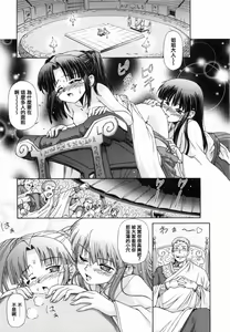 Page 159 of Kafun Shoujo Chuuihou 2 ! 花粉少女注意报 2 - preview thumbnail