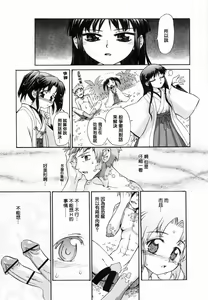 Page 169 of Kafun Shoujo Chuuihou 2 ! 花粉少女注意报 2 - preview thumbnail