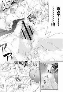 Page 204 of Kafun Shoujo Chuuihou 2 ! 花粉少女注意报 2 - preview thumbnail