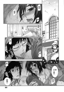 Page 93 of Kafun Shoujo Chuuihou 2 ! 花粉少女注意报 2 - preview thumbnail