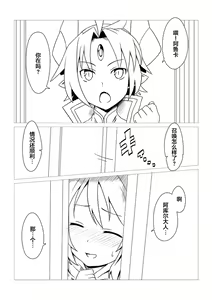 Page 3 of Shoukan Jiko - preview thumbnail