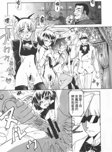 Page 107 of Kafun Shoujo Chuuihou! 花粉少女注意报! - preview thumbnail