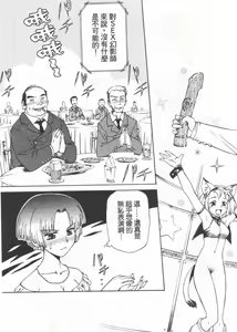 Page 109 of Kafun Shoujo Chuuihou! 花粉少女注意报! - preview thumbnail