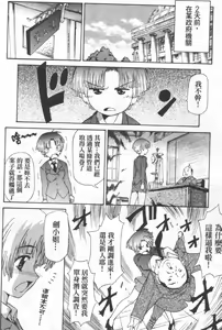 Page 110 of Kafun Shoujo Chuuihou! 花粉少女注意报! - preview thumbnail