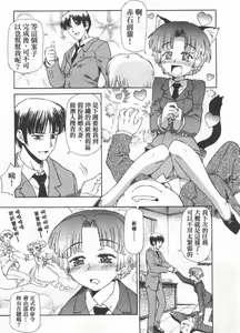 Page 111 of Kafun Shoujo Chuuihou! 花粉少女注意报! - preview thumbnail
