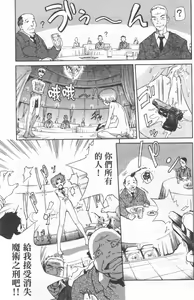 Page 123 of Kafun Shoujo Chuuihou! 花粉少女注意报! - preview thumbnail