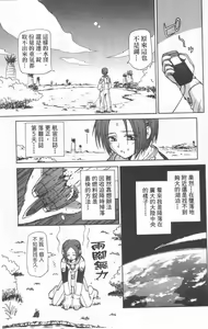 Page 125 of Kafun Shoujo Chuuihou! 花粉少女注意报! - preview thumbnail