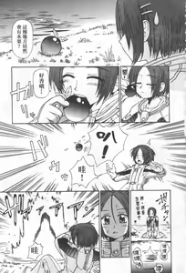 Page 127 of Kafun Shoujo Chuuihou! 花粉少女注意报! - preview thumbnail