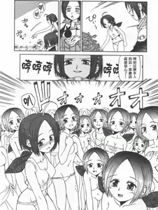Page 134 of Kafun Shoujo Chuuihou! 花粉少女注意报! - preview thumbnail