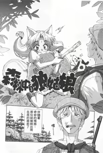 Page 142 of Kafun Shoujo Chuuihou! 花粉少女注意报! - preview thumbnail