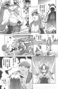 Page 145 of Kafun Shoujo Chuuihou! 花粉少女注意报! - preview thumbnail
