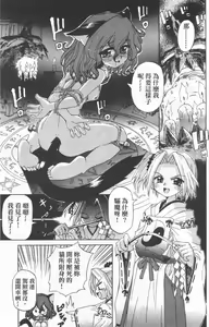 Page 165 of Kafun Shoujo Chuuihou! 花粉少女注意报! - preview thumbnail