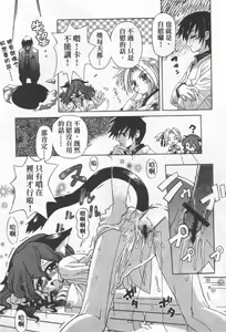 Page 171 of Kafun Shoujo Chuuihou! 花粉少女注意报! - preview thumbnail