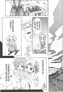 Page 185 of Kafun Shoujo Chuuihou! 花粉少女注意报! - preview thumbnail