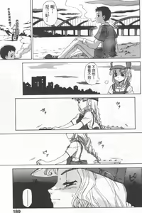 Page 187 of Kafun Shoujo Chuuihou! 花粉少女注意报! - preview thumbnail