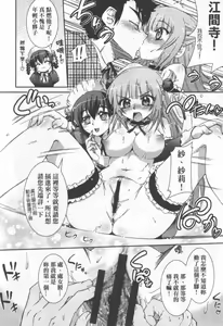 Page 26 of Kafun Shoujo Chuuihou! 花粉少女注意报! - preview thumbnail