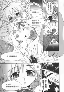 Page 67 of Kafun Shoujo Chuuihou! 花粉少女注意报! - preview thumbnail