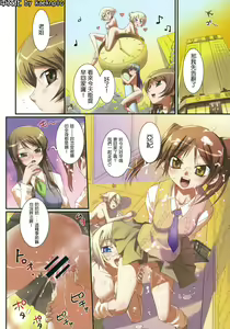 Page 9 of Kafun Shoujo Chuuihou! 花粉少女注意报! - preview thumbnail