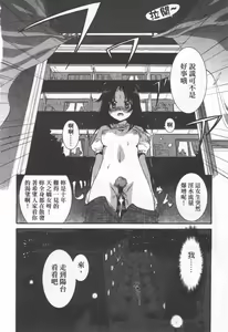 Page 98 of Kafun Shoujo Chuuihou! 花粉少女注意报! - preview thumbnail
