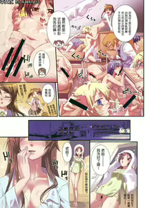 Page 10 of Kafun Shoujo Chuuihou! 花粉少女注意报! - preview thumbnail