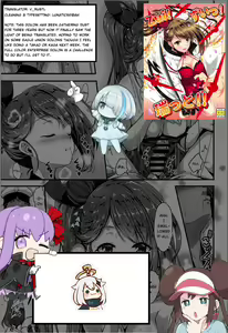 Page 18 of Zui! Zui! Zuitto!! - preview thumbnail