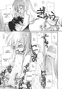 Page 16 of Sono Onna, Kyoubou ni Tsuki | 그 여자, 흉폭하다 - preview thumbnail