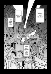 Page 30 of Shojo Seitsuu (Isekai Shoukan) | 처녀정통 - preview thumbnail
