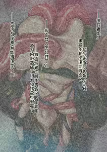Page 61 of Jikkentai J Hitoku Sennou Kaizou Jikken File - preview thumbnail