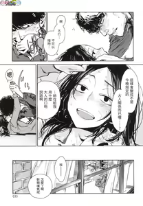Page 33 of Aka - preview thumbnail