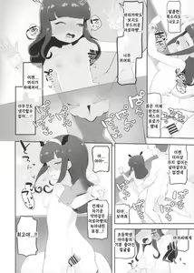 Page 16 of Akuma Daraku - preview thumbnail