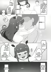Page 19 of Akuma Daraku - preview thumbnail