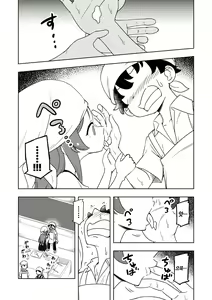 Page 12 of Karakaikko ni Saimin Kaketara | 장난꾸러기한테 최면을 걸었더니 - preview thumbnail