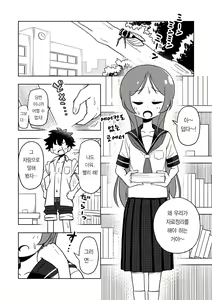 Page 3 of Karakaikko ni Saimin Kaketara | 장난꾸러기한테 최면을 걸었더니 - preview thumbnail