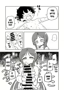 Page 34 of Karakaikko ni Saimin Kaketara | 장난꾸러기한테 최면을 걸었더니 - preview thumbnail
