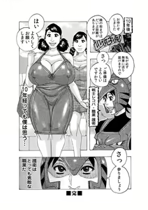 Page 141 of COMIC Magnum X Vol. 5 - preview thumbnail