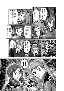 Page 196 of COMIC Magnum X Vol. 5 - preview thumbnail