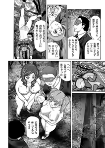 Page 203 of COMIC Magnum X Vol. 5 - preview thumbnail