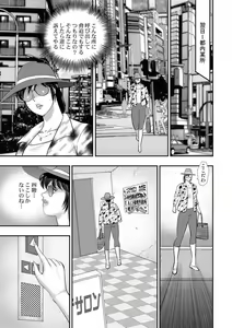 Page 78 of COMIC Magnum X Vol. 5 - preview thumbnail