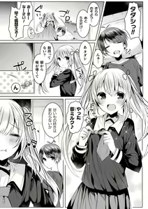 Page 101 of Kirara Kirara NTR Mahou Shoujo wa Kawatteiku.. THE COMIC Ch. 1-6 - preview thumbnail