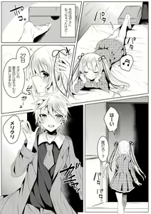 Page 131 of Kirara Kirara NTR Mahou Shoujo wa Kawatteiku.. THE COMIC Ch. 1-6 - preview thumbnail