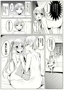 Page 137 of Kirara Kirara NTR Mahou Shoujo wa Kawatteiku.. THE COMIC Ch. 1-6 - preview thumbnail