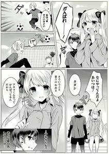 Page 155 of Kirara Kirara NTR Mahou Shoujo wa Kawatteiku.. THE COMIC Ch. 1-6 - preview thumbnail