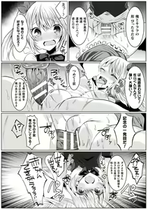 Page 20 of Kirara Kirara NTR Mahou Shoujo wa Kawatteiku.. THE COMIC Ch. 1-6 - preview thumbnail