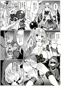 Page 32 of Kirara Kirara NTR Mahou Shoujo wa Kawatteiku.. THE COMIC Ch. 1-6 - preview thumbnail