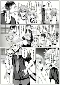 Page 72 of Kirara Kirara NTR Mahou Shoujo wa Kawatteiku.. THE COMIC Ch. 1-6 - preview thumbnail