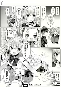 Page 74 of Kirara Kirara NTR Mahou Shoujo wa Kawatteiku.. THE COMIC Ch. 1-6 - preview thumbnail