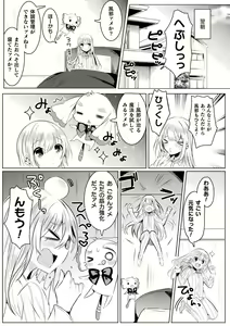 Page 77 of Kirara Kirara NTR Mahou Shoujo wa Kawatteiku.. THE COMIC Ch. 1-6 - preview thumbnail
